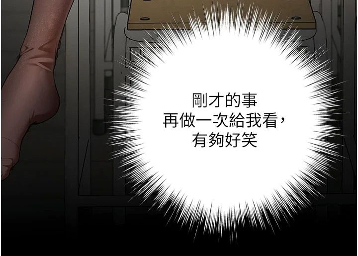 逆轉食物鏈第7話-倒塌的現實高牆