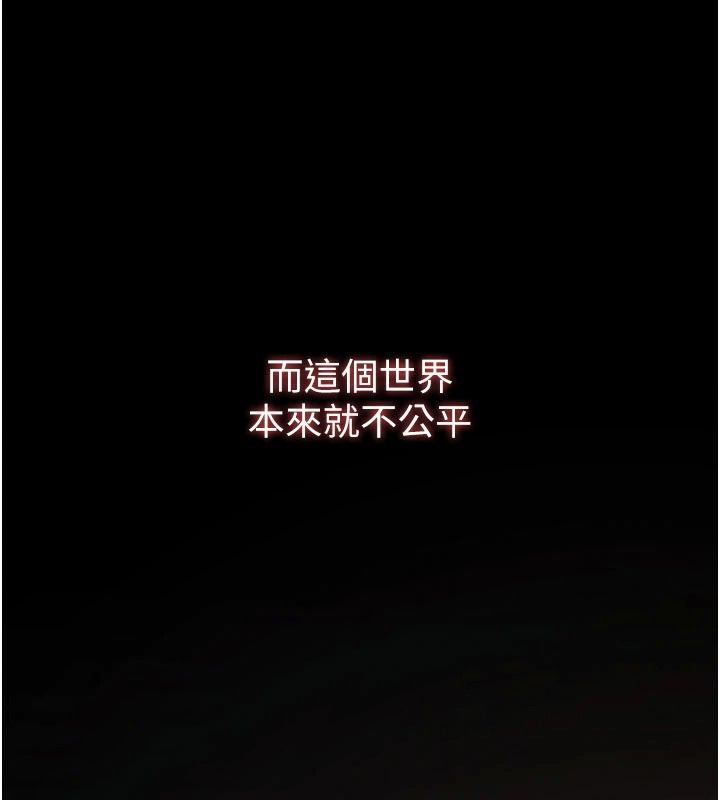 逆轉食物鏈第7話-倒塌的現實高牆