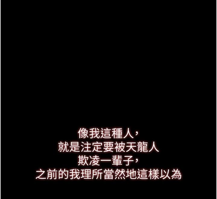 逆轉食物鏈第7話-倒塌的現實高牆