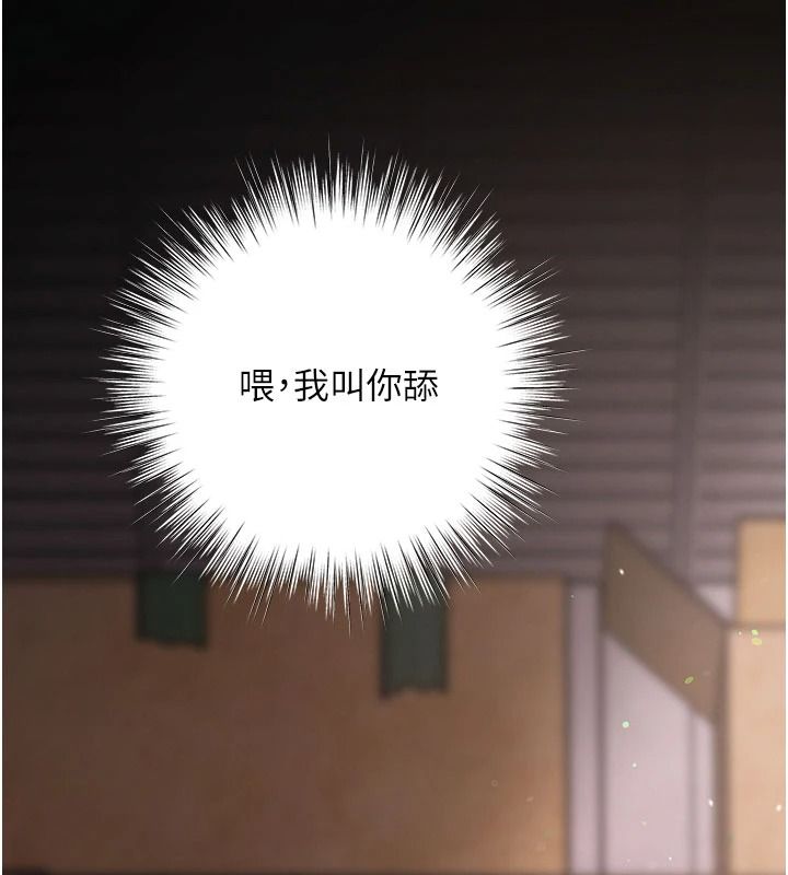 逆轉食物鏈第7話-倒塌的現實高牆