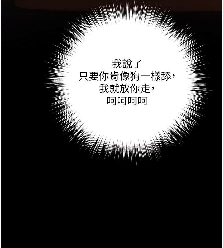 逆轉食物鏈第7話-倒塌的現實高牆