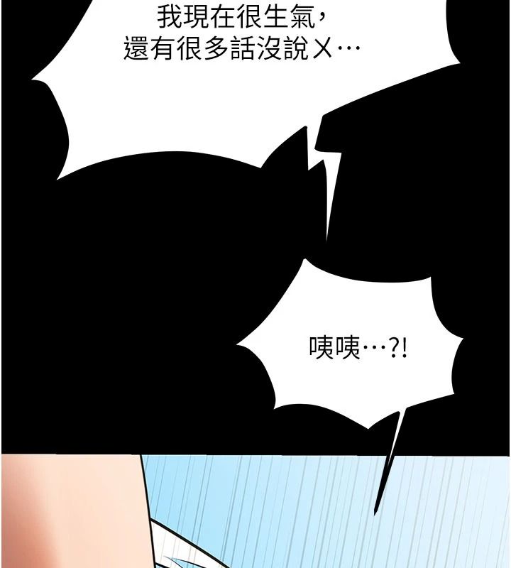 逆轉食物鏈第7話-倒塌的現實高牆