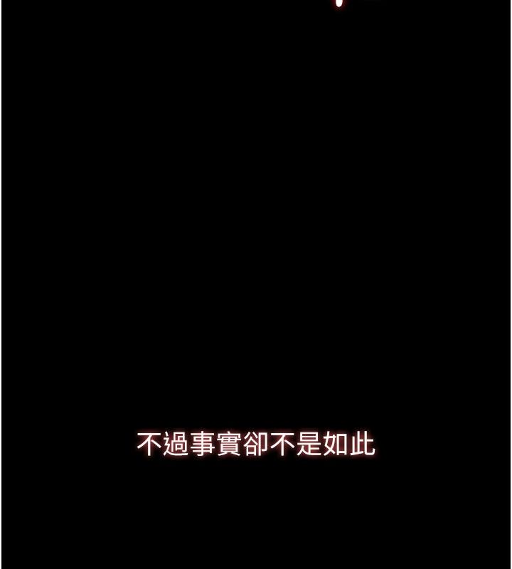 逆轉食物鏈第7話-倒塌的現實高牆