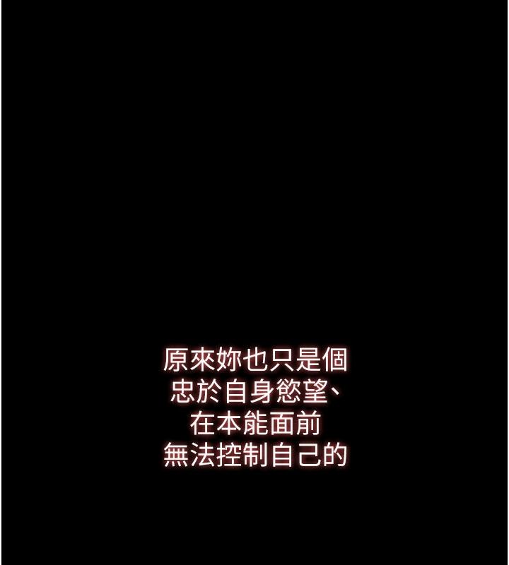 逆轉食物鏈第7話-倒塌的現實高牆