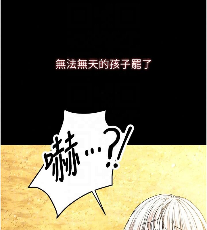 逆轉食物鏈第7話-倒塌的現實高牆