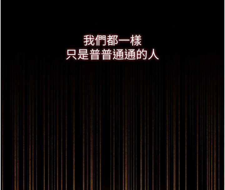 逆轉食物鏈第7話-倒塌的現實高牆
