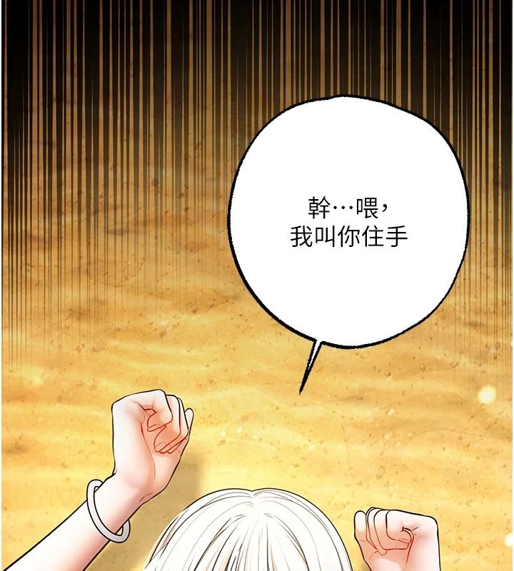 逆轉食物鏈第7話-倒塌的現實高牆