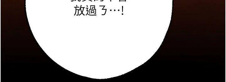 逆轉食物鏈第7話-倒塌的現實高牆