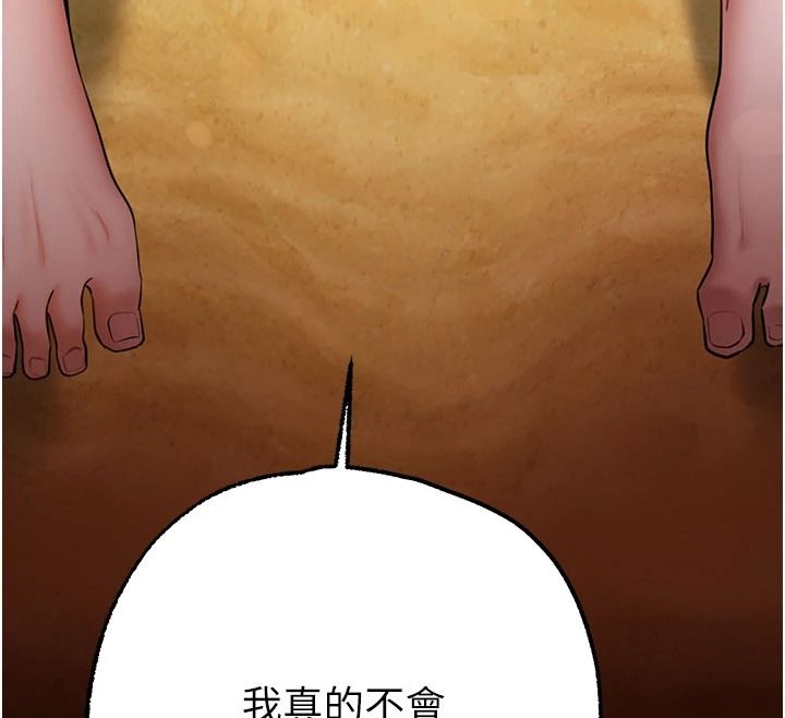 逆轉食物鏈第7話-倒塌的現實高牆