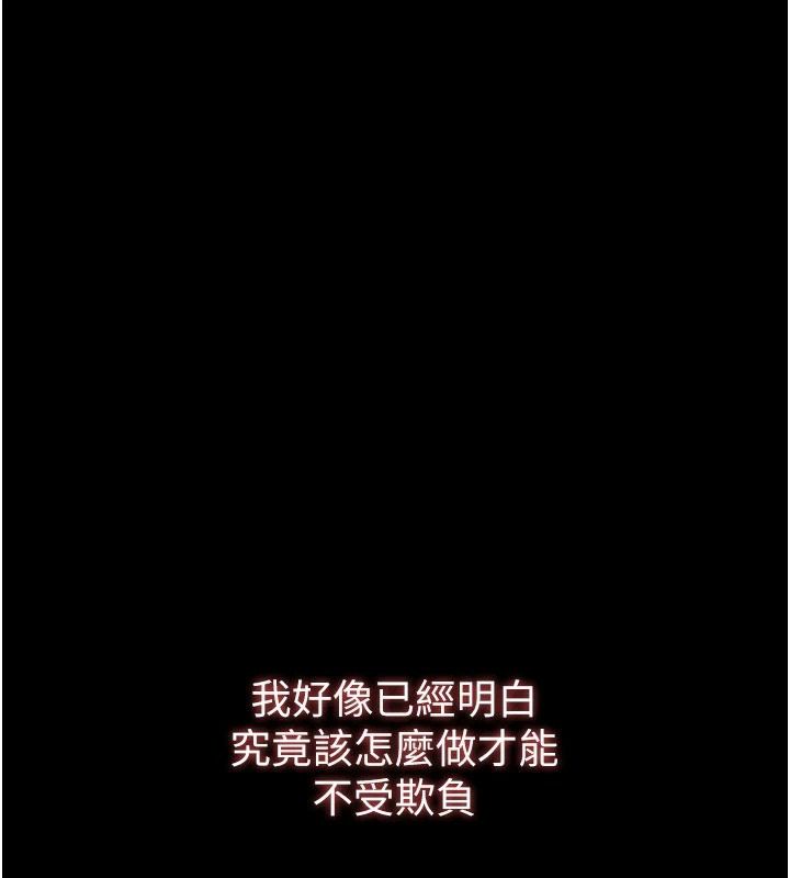 逆轉食物鏈第7話-倒塌的現實高牆