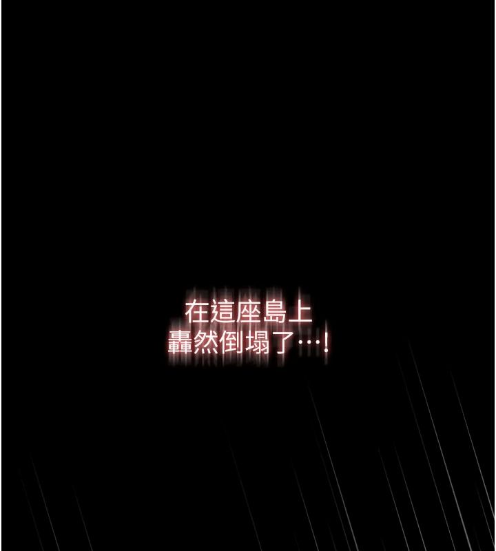 逆轉食物鏈第7話-倒塌的現實高牆