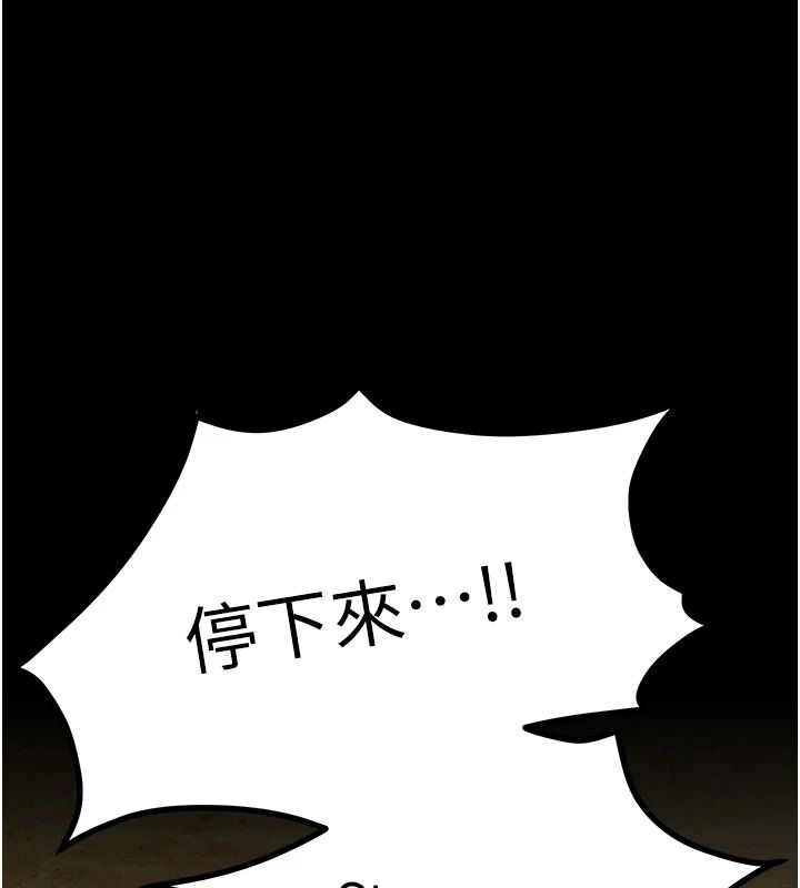 逆轉食物鏈第7話-倒塌的現實高牆