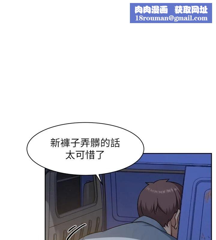 深層潔淨達人第76話-停車場車震好刺激&hearts;