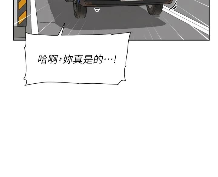 深層潔淨達人第76話-停車場車震好刺激&hearts;