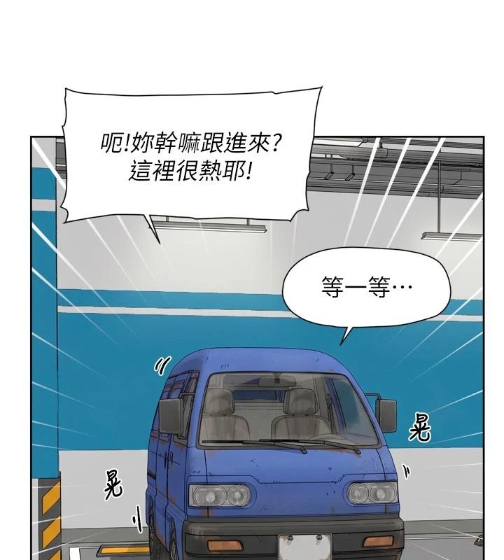 深層潔淨達人第76話-停車場車震好刺激&hearts;