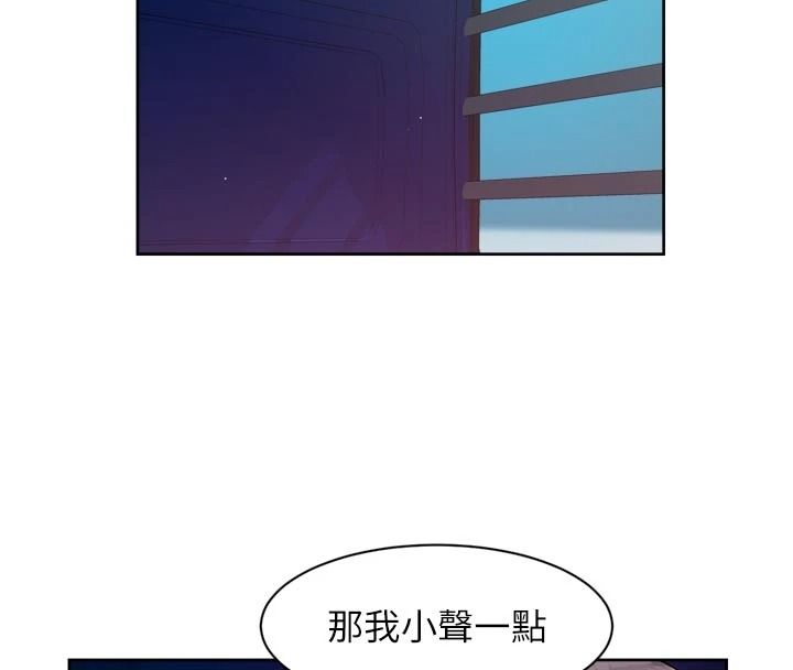 深層潔淨達人第76話-停車場車震好刺激&hearts;