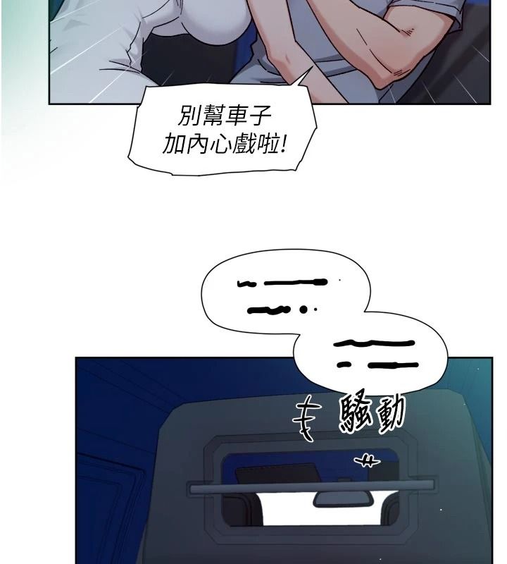 深層潔淨達人第76話-停車場車震好刺激&hearts;