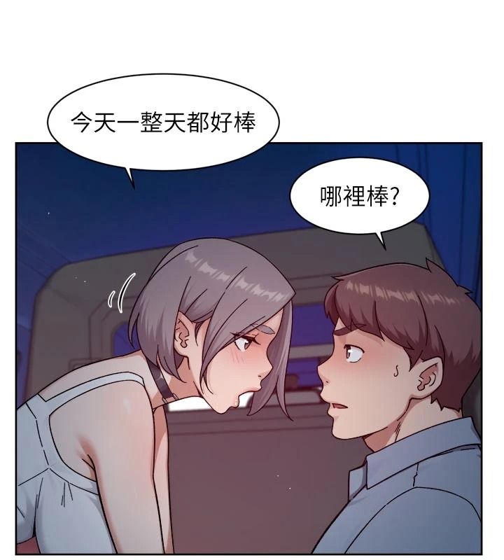 深層潔淨達人第76話-停車場車震好刺激&hearts;