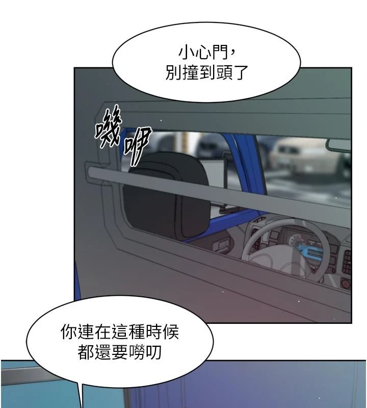 深層潔淨達人第76話-停車場車震好刺激&hearts;