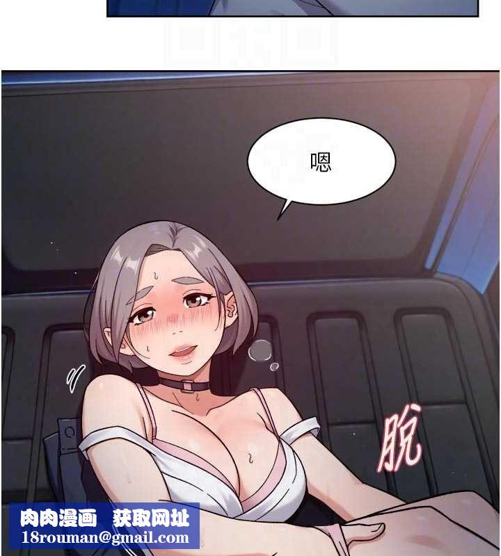 深層潔淨達人第76話-停車場車震好刺激&hearts;