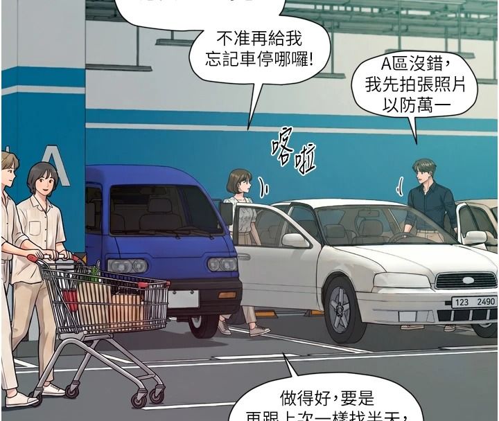 深層潔淨達人第76話-停車場車震好刺激&hearts;