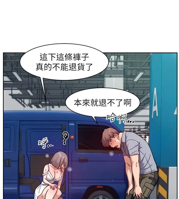 深層潔淨達人第76話-停車場車震好刺激&hearts;