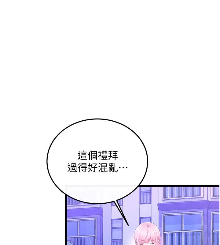 戀愛作弊百科第9話-隔壁鄰居的離譜叫床聲