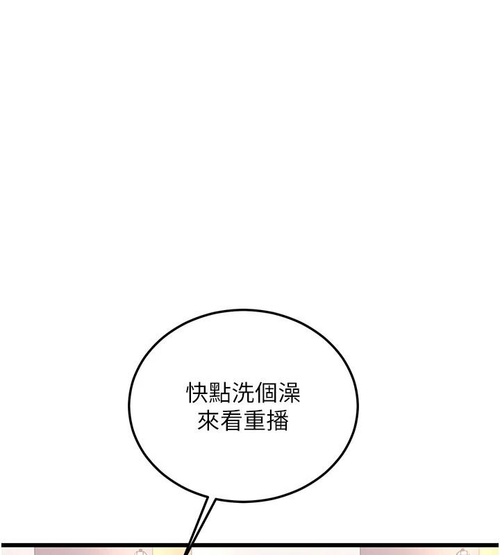戀愛作弊百科第9話-隔壁鄰居的離譜叫床聲