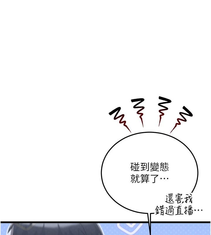 戀愛作弊百科第9話-隔壁鄰居的離譜叫床聲