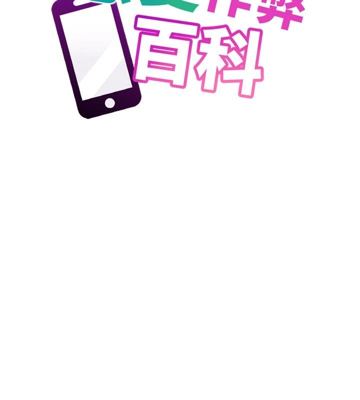 戀愛作弊百科第9話-隔壁鄰居的離譜叫床聲