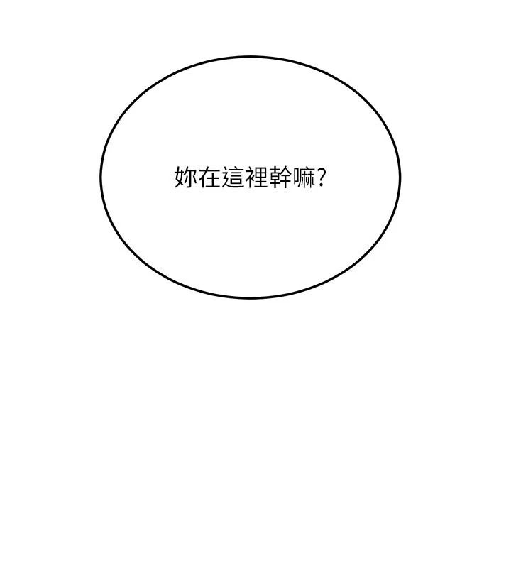 戀愛作弊百科第9話-隔壁鄰居的離譜叫床聲