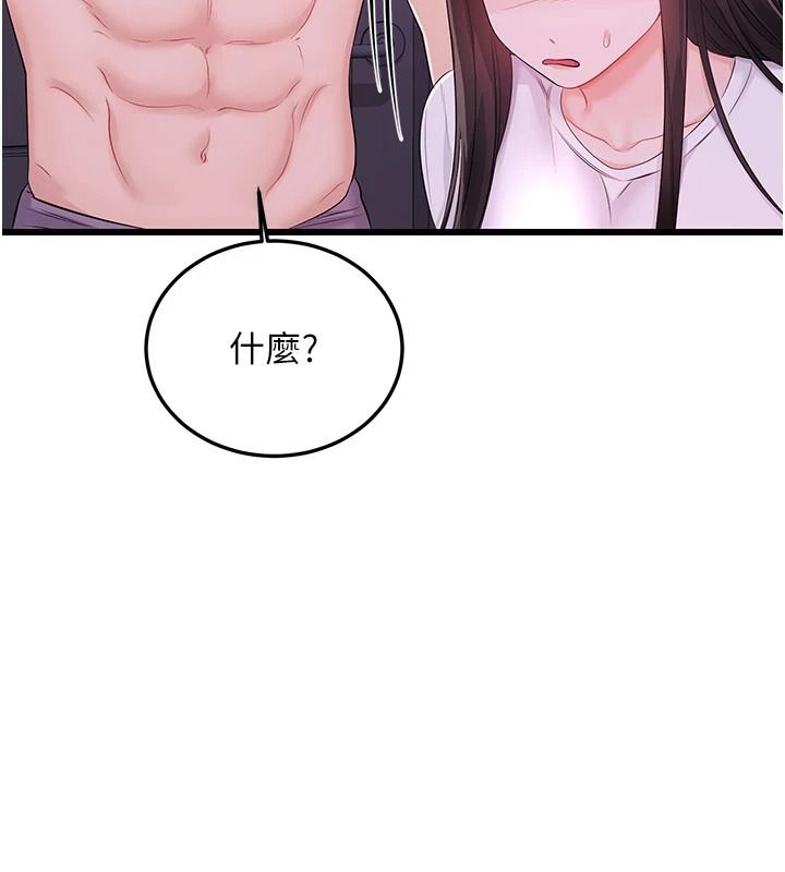 戀愛作弊百科第9話-隔壁鄰居的離譜叫床聲