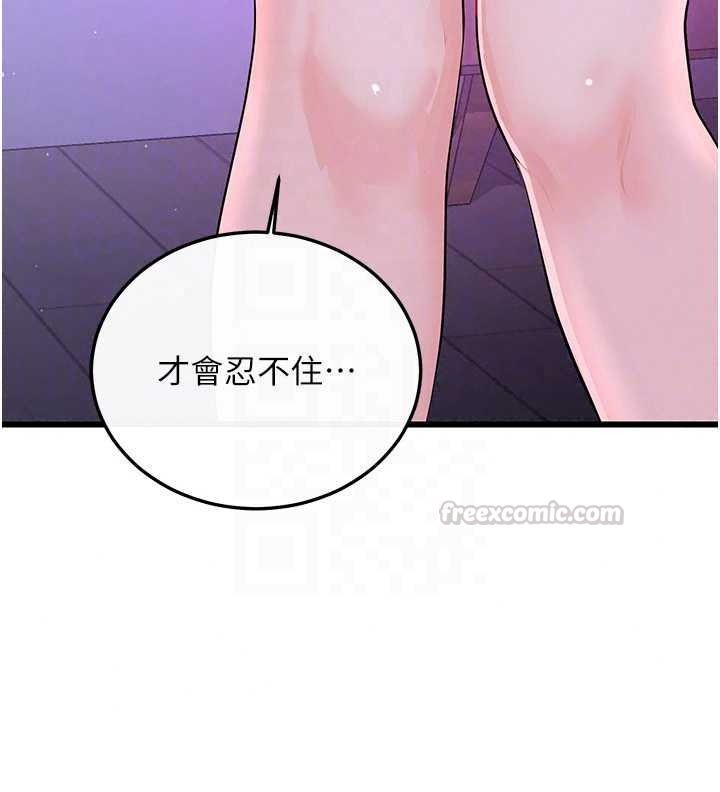 戀愛作弊百科第9話-隔壁鄰居的離譜叫床聲