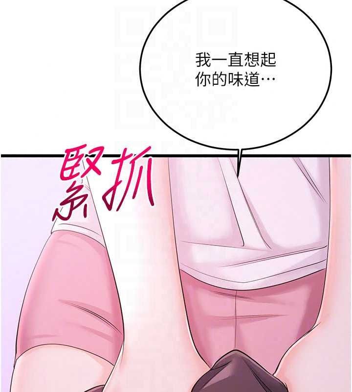 戀愛作弊百科第9話-隔壁鄰居的離譜叫床聲
