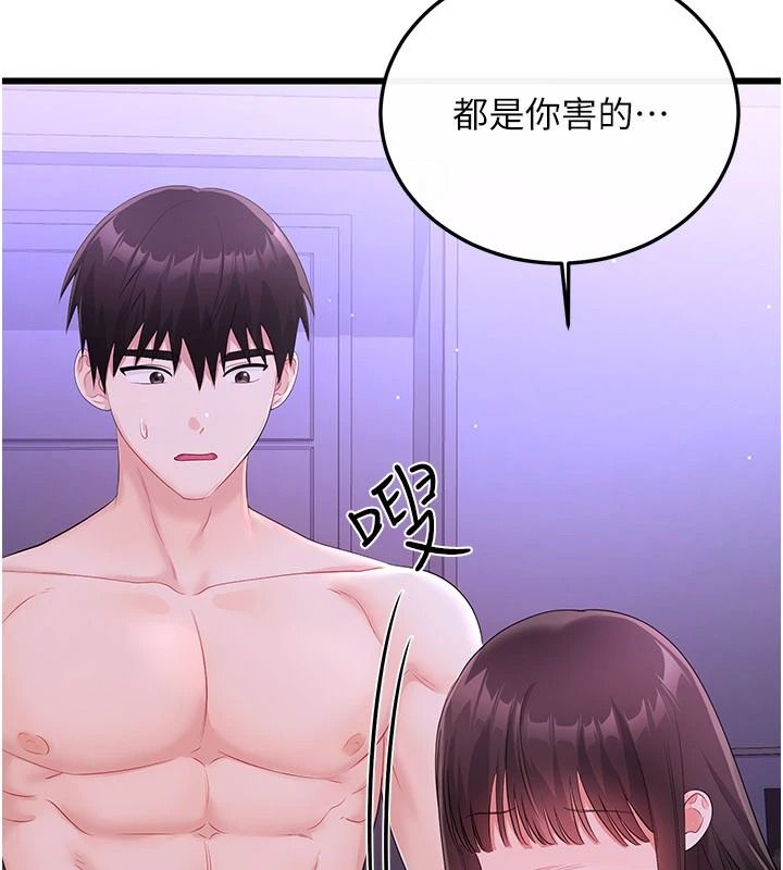 戀愛作弊百科第9話-隔壁鄰居的離譜叫床聲