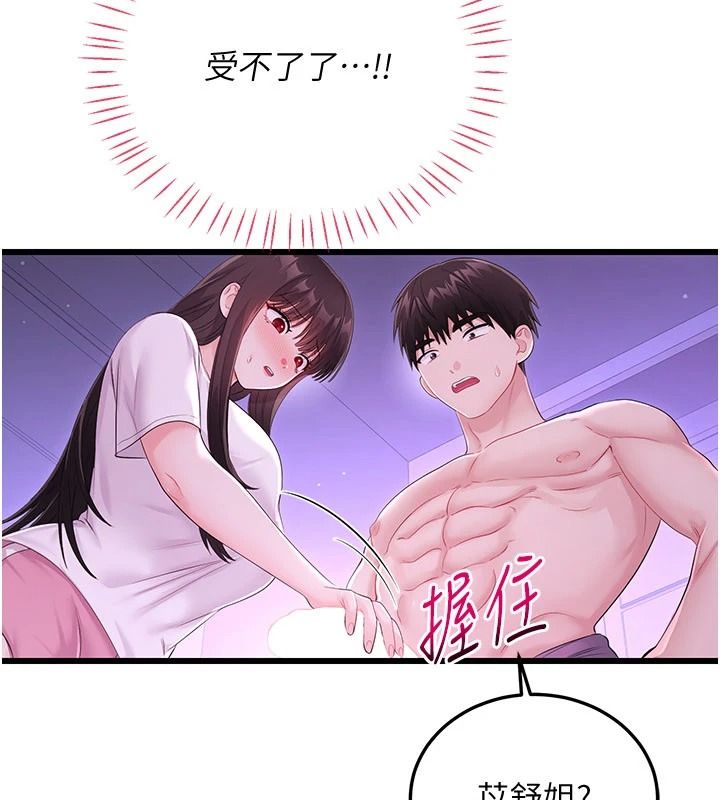 戀愛作弊百科第9話-隔壁鄰居的離譜叫床聲