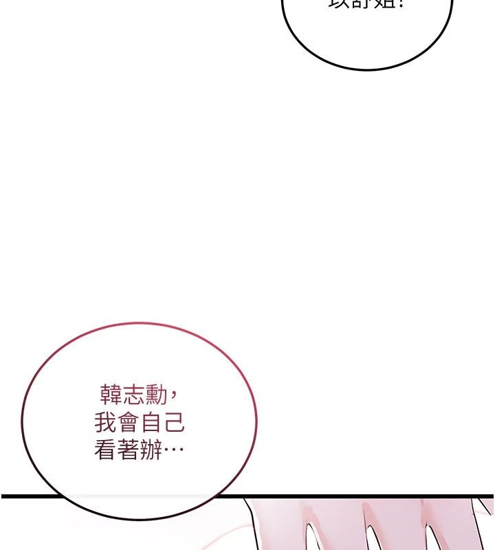戀愛作弊百科第9話-隔壁鄰居的離譜叫床聲