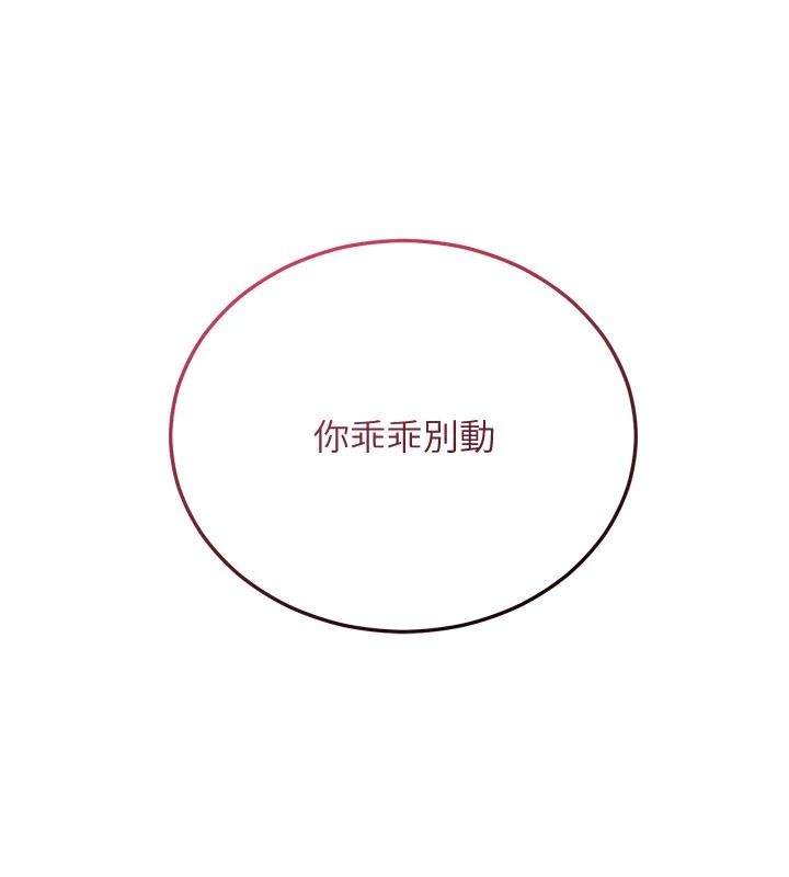戀愛作弊百科第9話-隔壁鄰居的離譜叫床聲