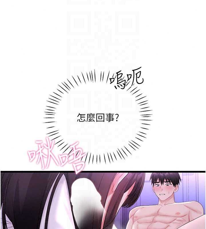 戀愛作弊百科第9話-隔壁鄰居的離譜叫床聲