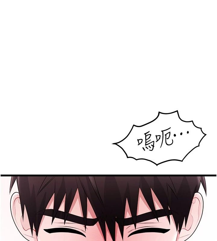 戀愛作弊百科第9話-隔壁鄰居的離譜叫床聲