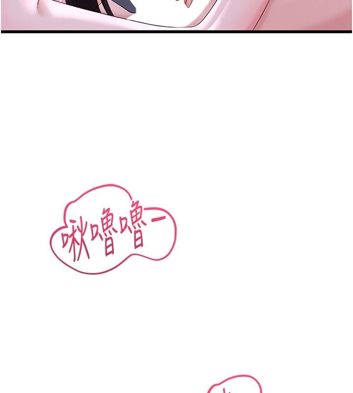 戀愛作弊百科第9話-隔壁鄰居的離譜叫床聲