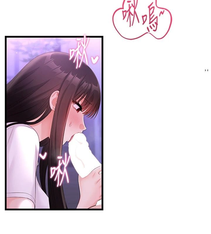 戀愛作弊百科第9話-隔壁鄰居的離譜叫床聲