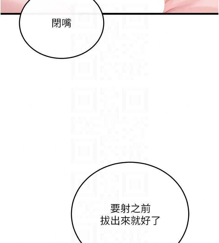 戀愛作弊百科第9話-隔壁鄰居的離譜叫床聲