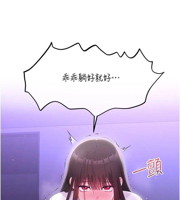 戀愛作弊百科第9話-隔壁鄰居的離譜叫床聲