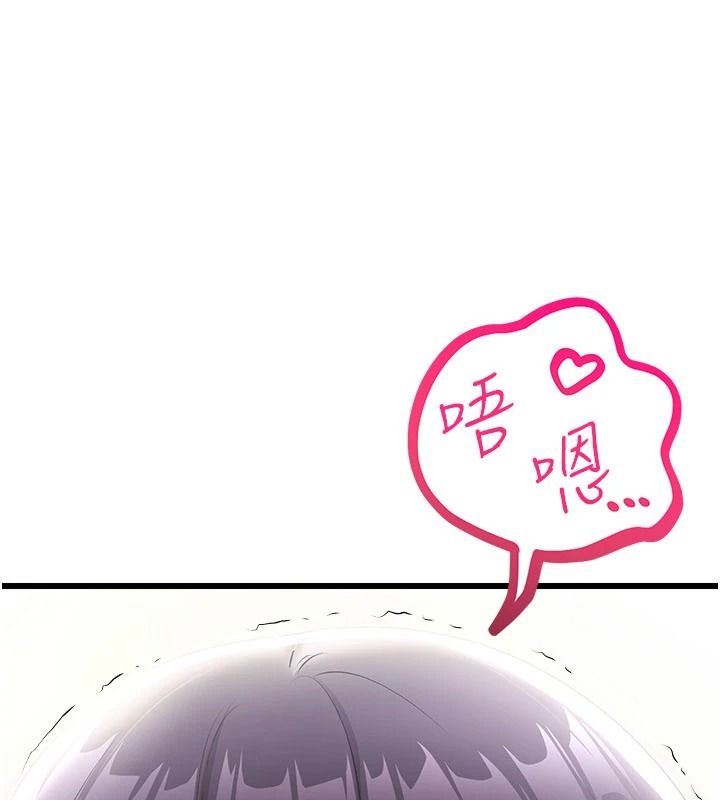 戀愛作弊百科第9話-隔壁鄰居的離譜叫床聲