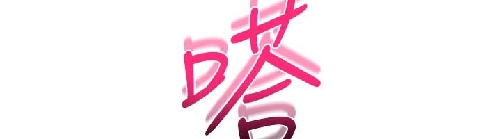 戀愛作弊百科第9話-隔壁鄰居的離譜叫床聲