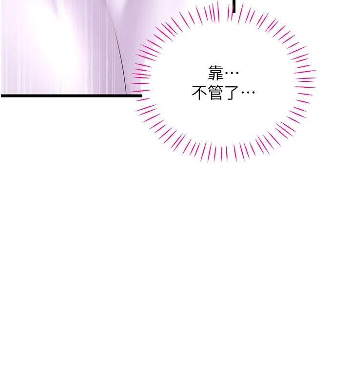 戀愛作弊百科第9話-隔壁鄰居的離譜叫床聲