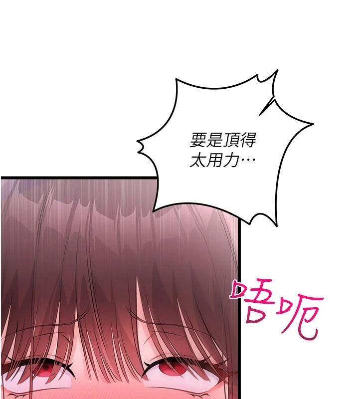 戀愛作弊百科第9話-隔壁鄰居的離譜叫床聲