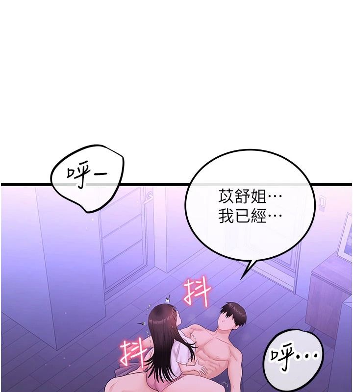 戀愛作弊百科第9話-隔壁鄰居的離譜叫床聲