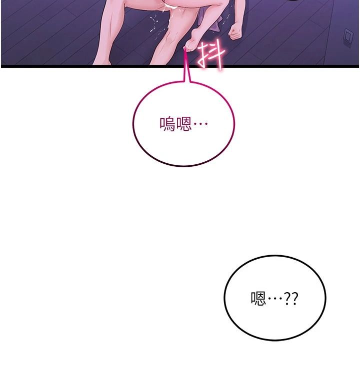 戀愛作弊百科第9話-隔壁鄰居的離譜叫床聲